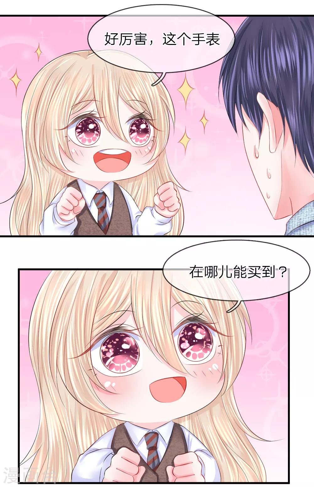 第48话 疑惑！哪个才是真正的你-第48话