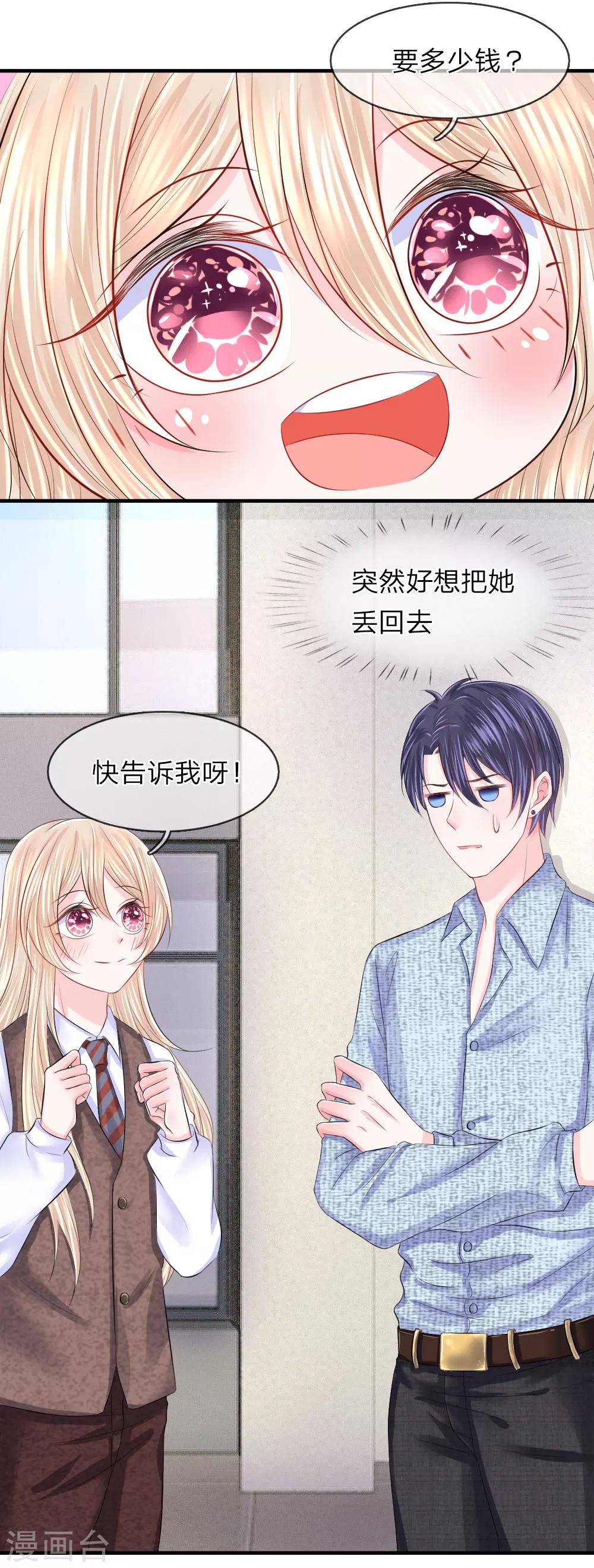 第48话 疑惑！哪个才是真正的你-第48话