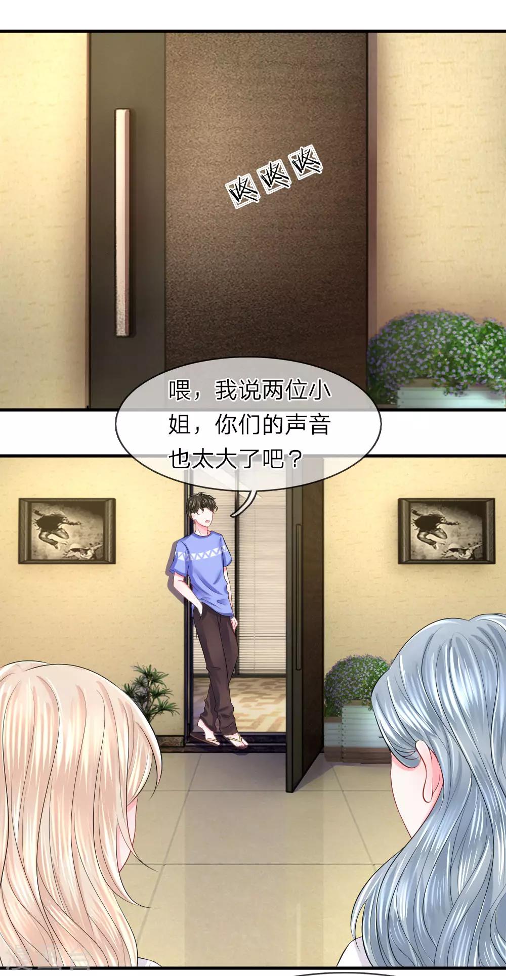 第50话 为难！-第50话