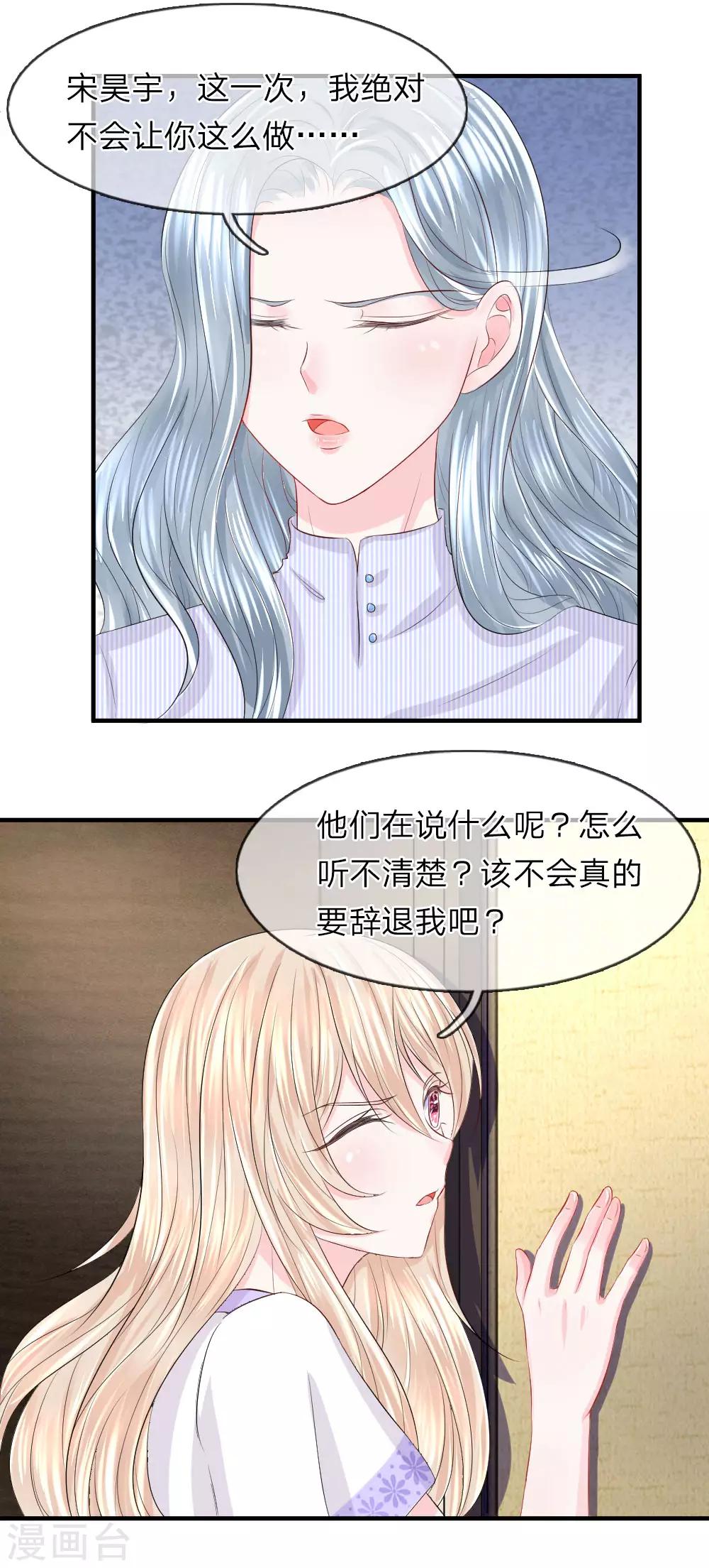第50话 为难！-第50话