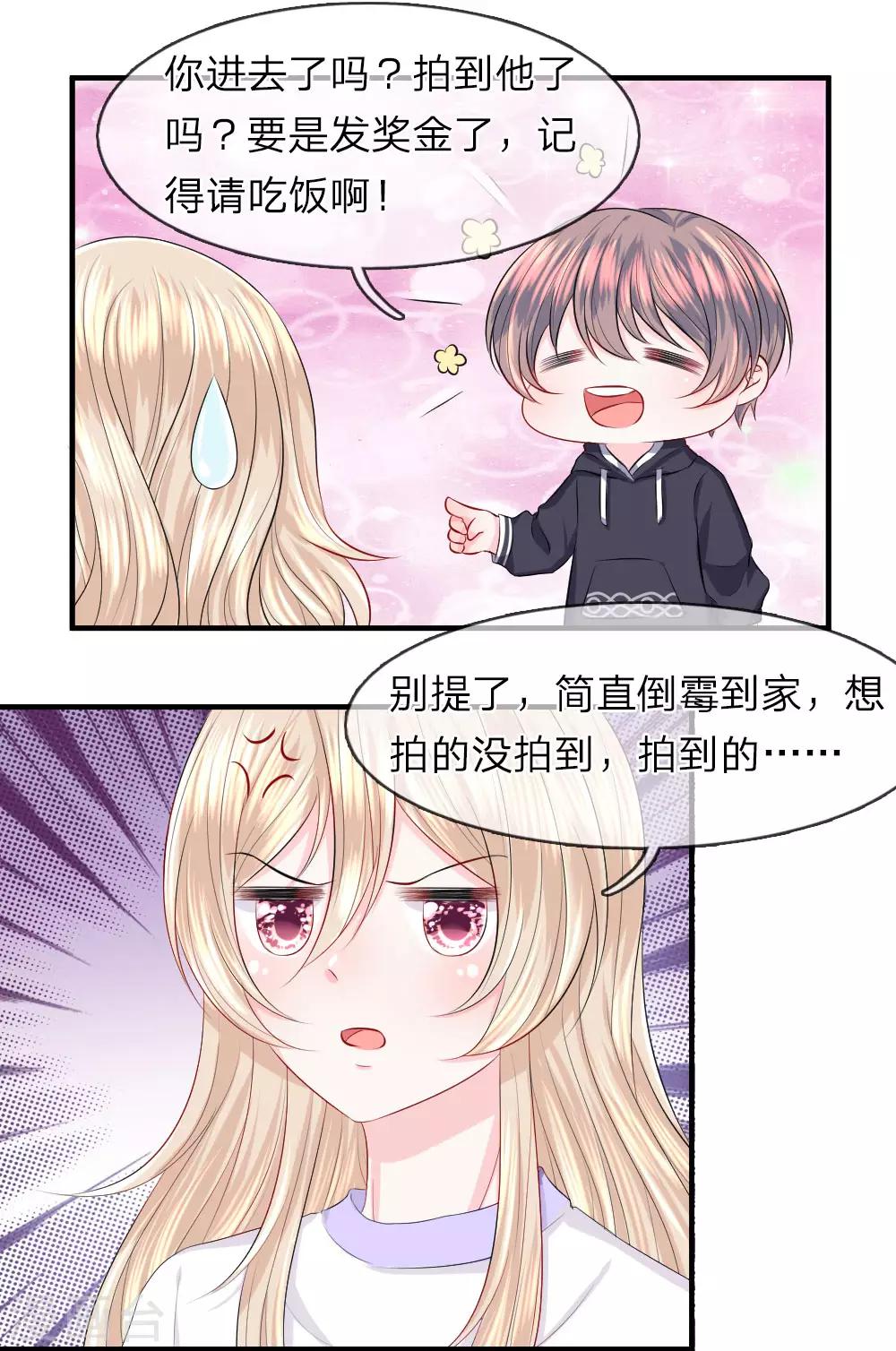 第50话 为难！-第50话