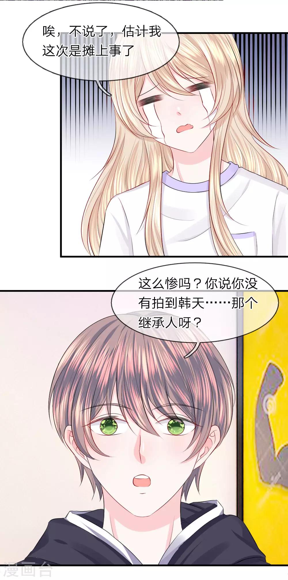 第50话 为难！-第50话