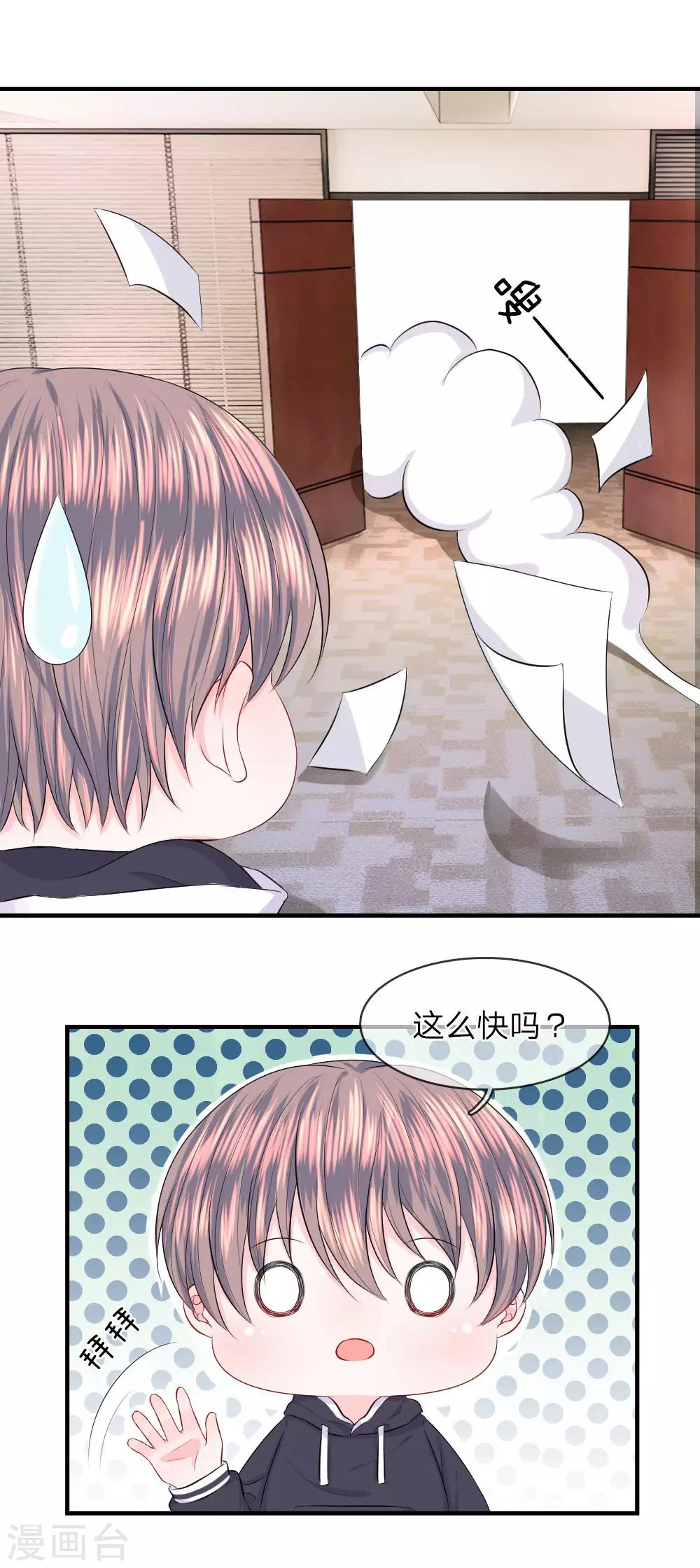 第50话 为难！-第50话