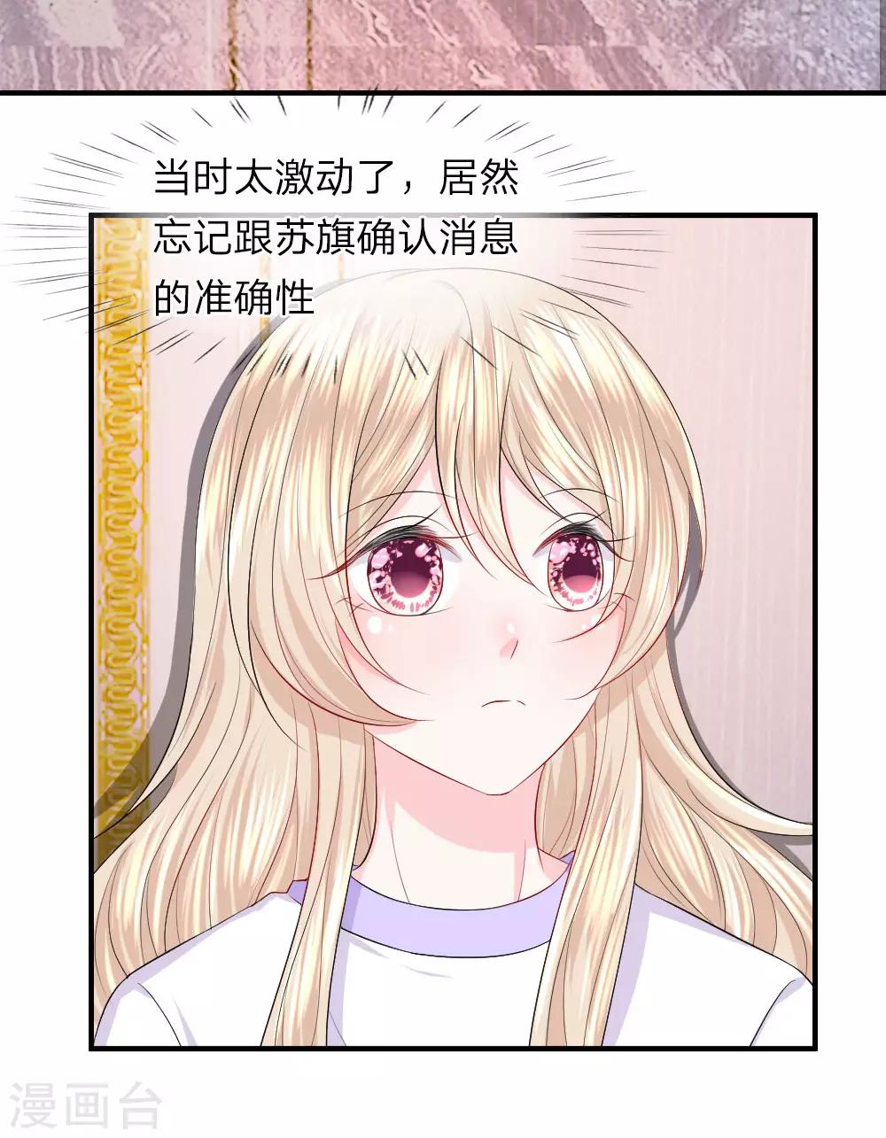 第50话 为难！-第50话