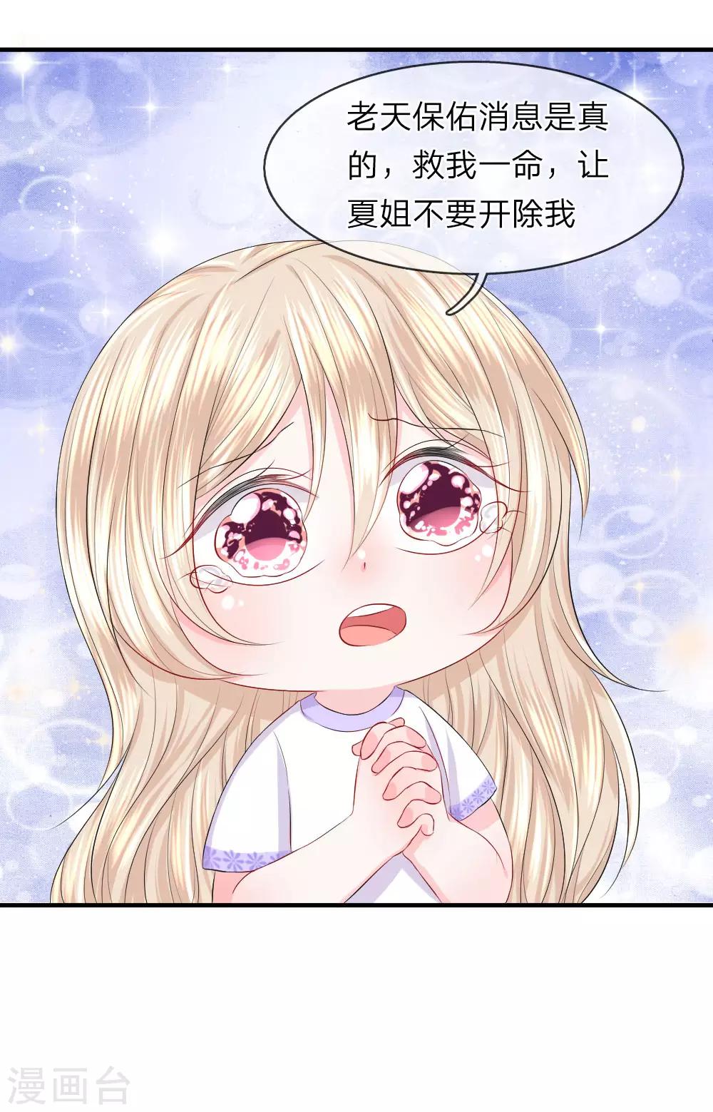 第50话 为难！-第50话