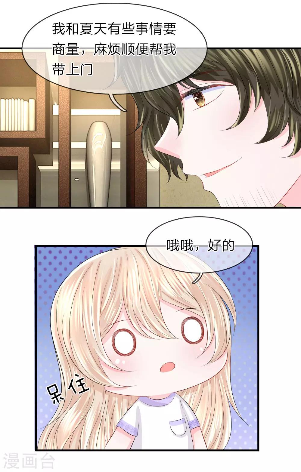 第50话 为难！-第50话