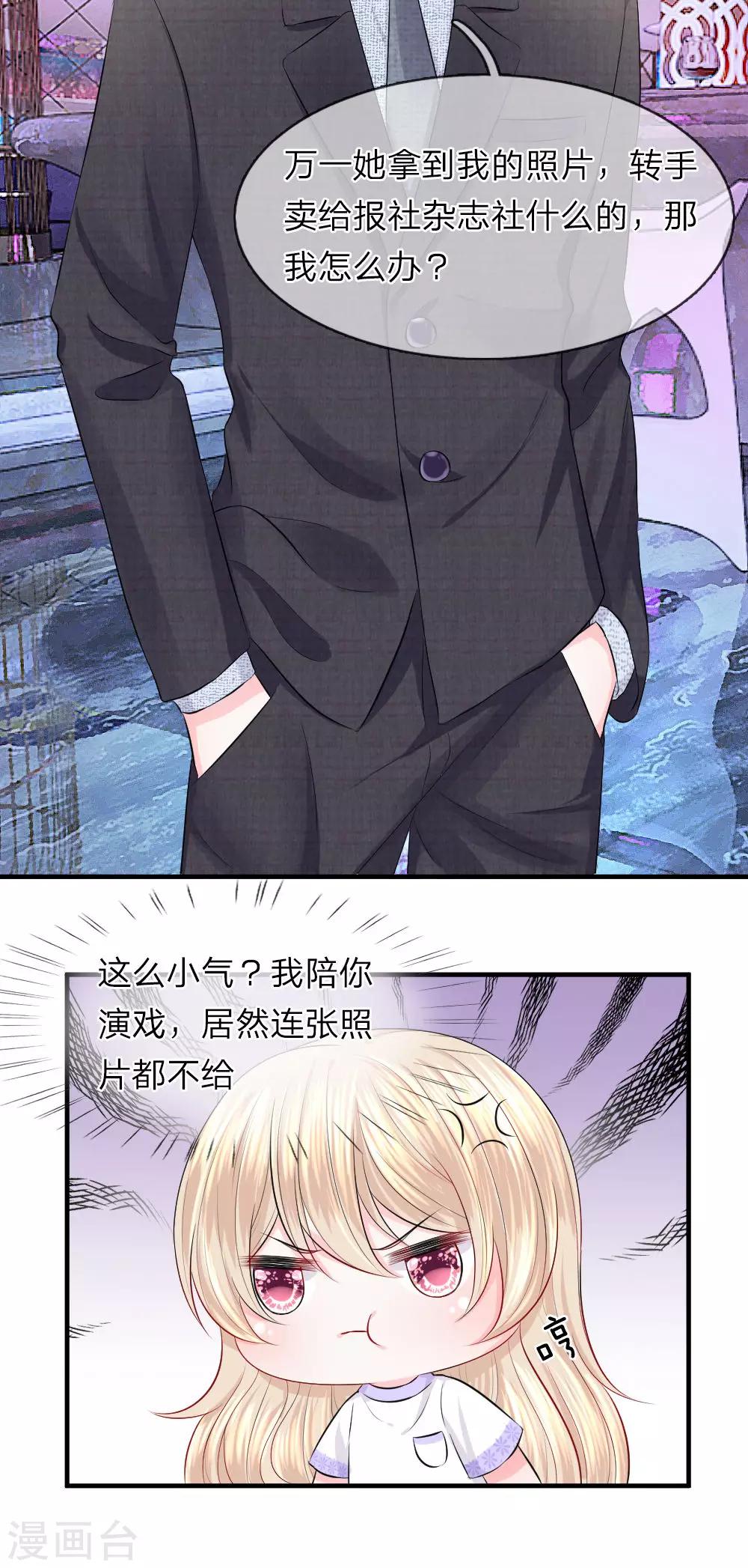 第52话 嫌弃！冤家见面互飙演技-第52话