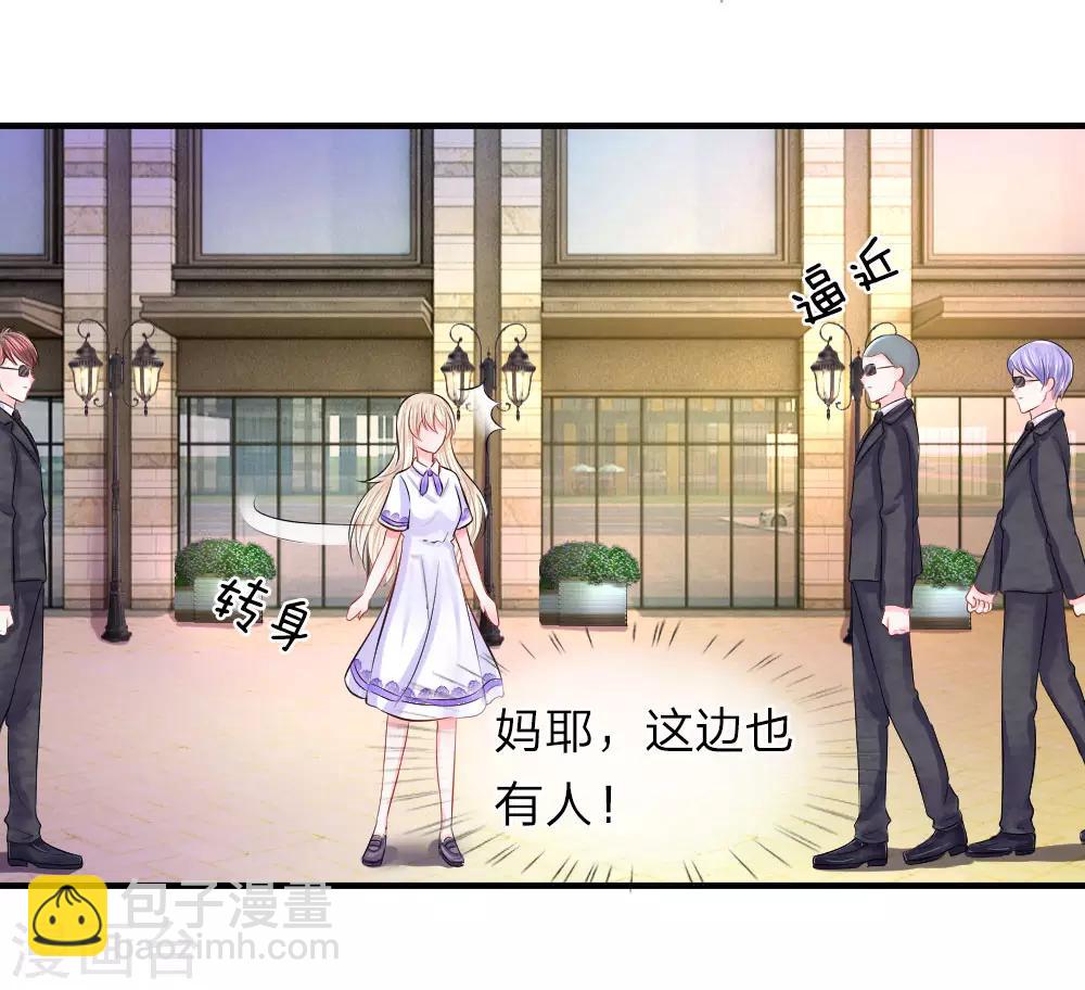 第54话 结怨！突然出现的黑衣人-第54话