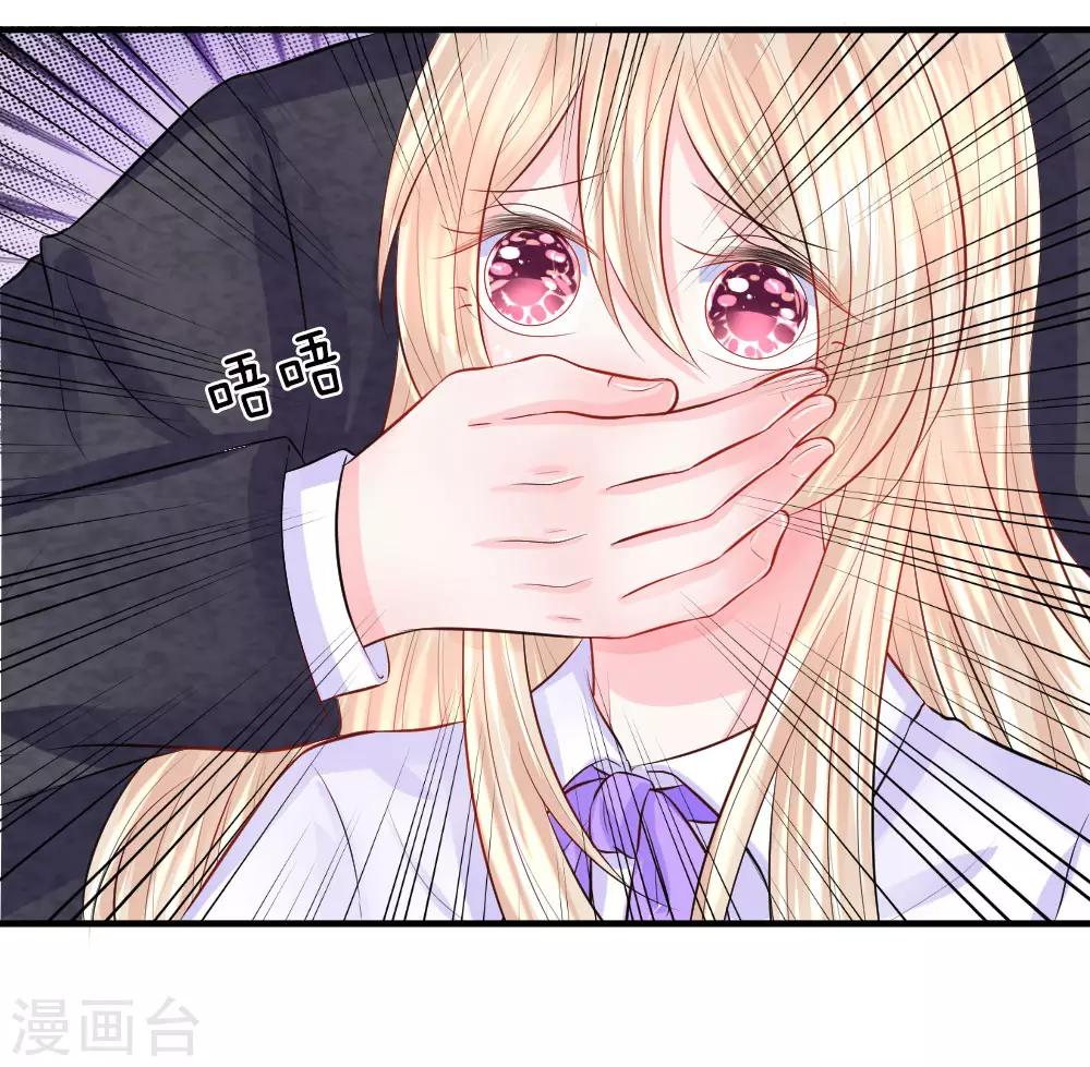 第54话 结怨！突然出现的黑衣人-第54话