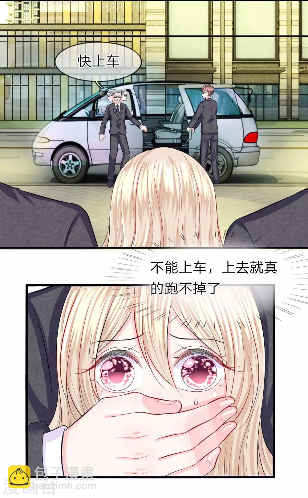 第54话 结怨！突然出现的黑衣人-第54话