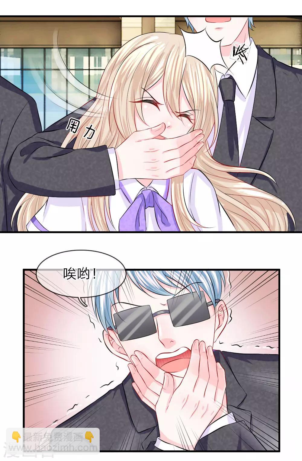 第54话 结怨！突然出现的黑衣人-第54话