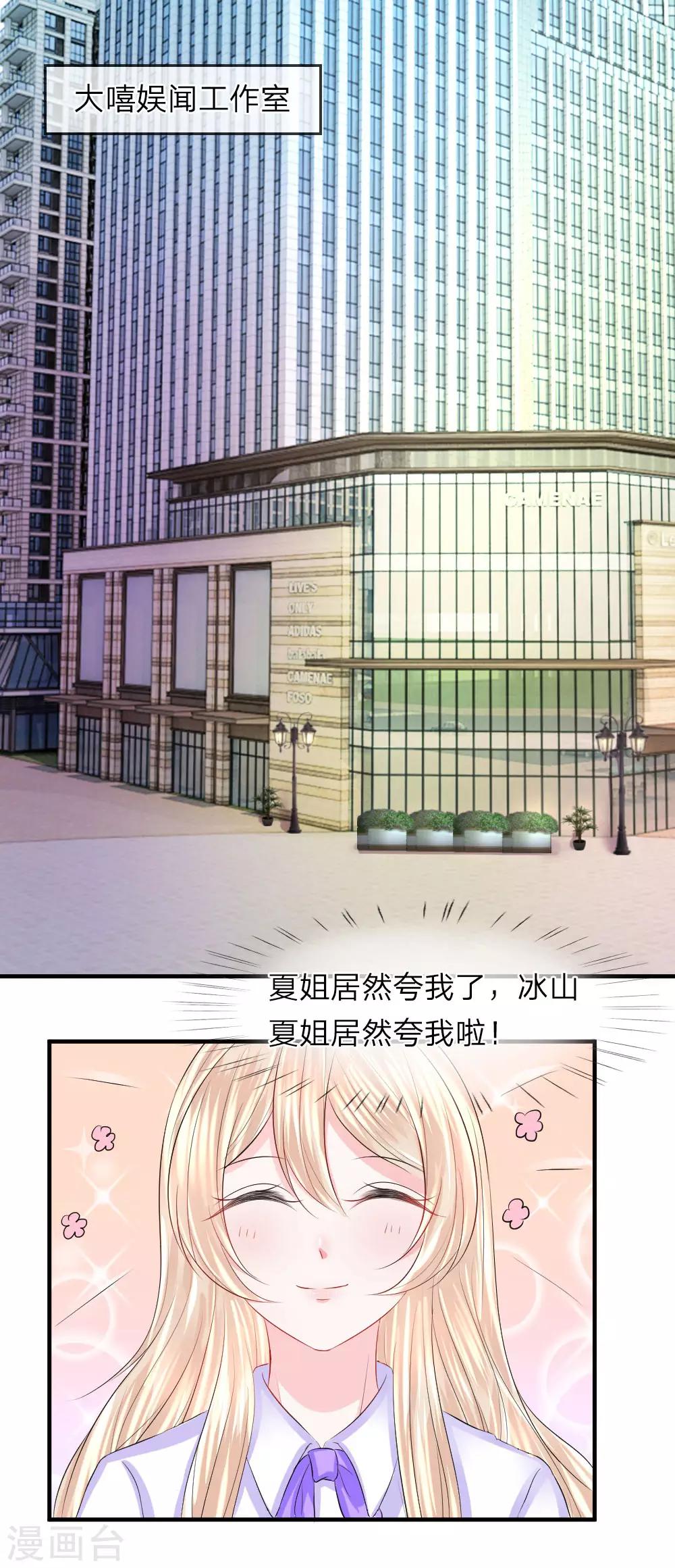 第54话 结怨！突然出现的黑衣人-第54话