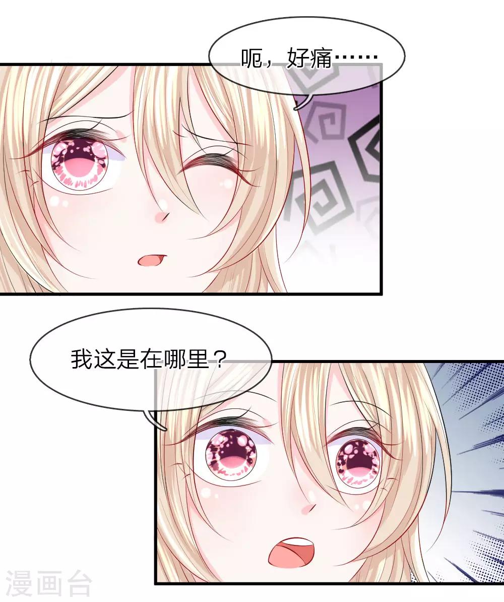 第54话 结怨！突然出现的黑衣人-第54话