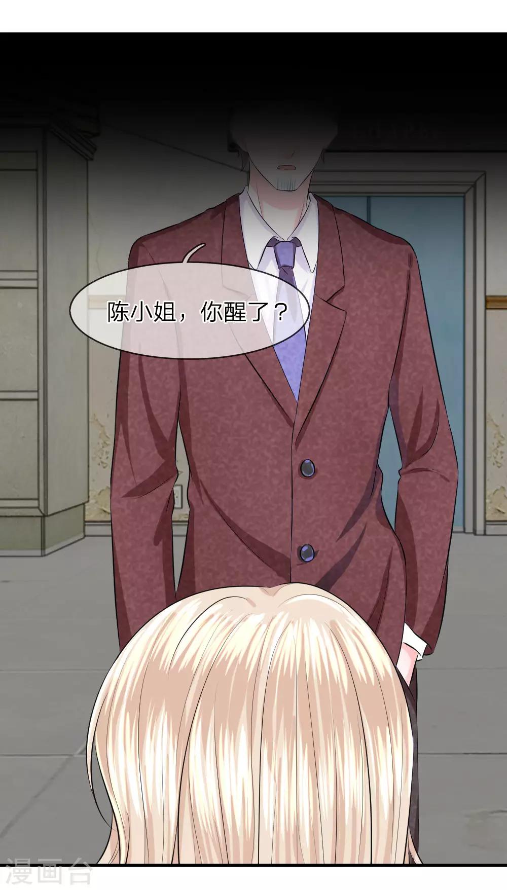 第54话 结怨！突然出现的黑衣人-第54话