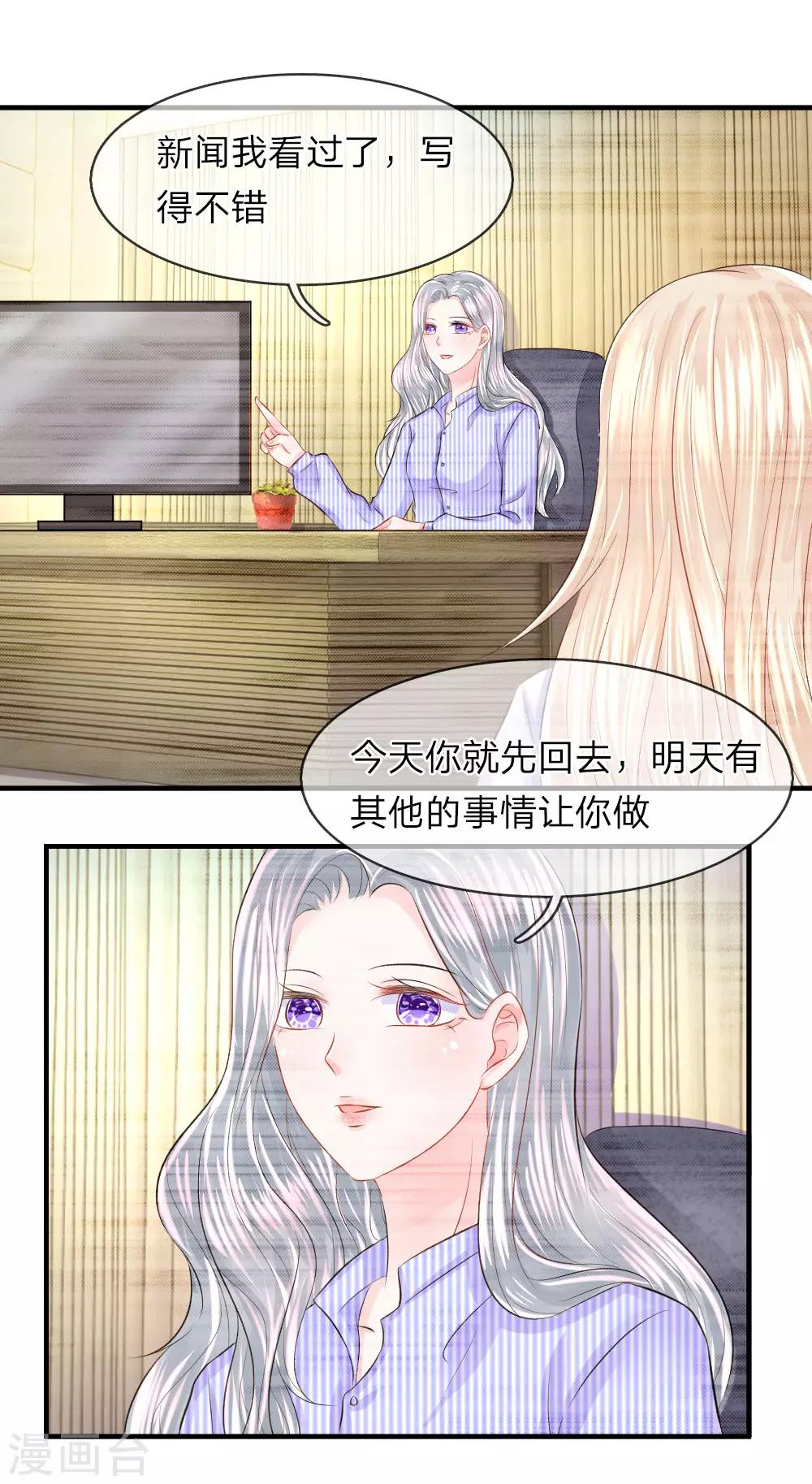 第54话 结怨！突然出现的黑衣人-第54话