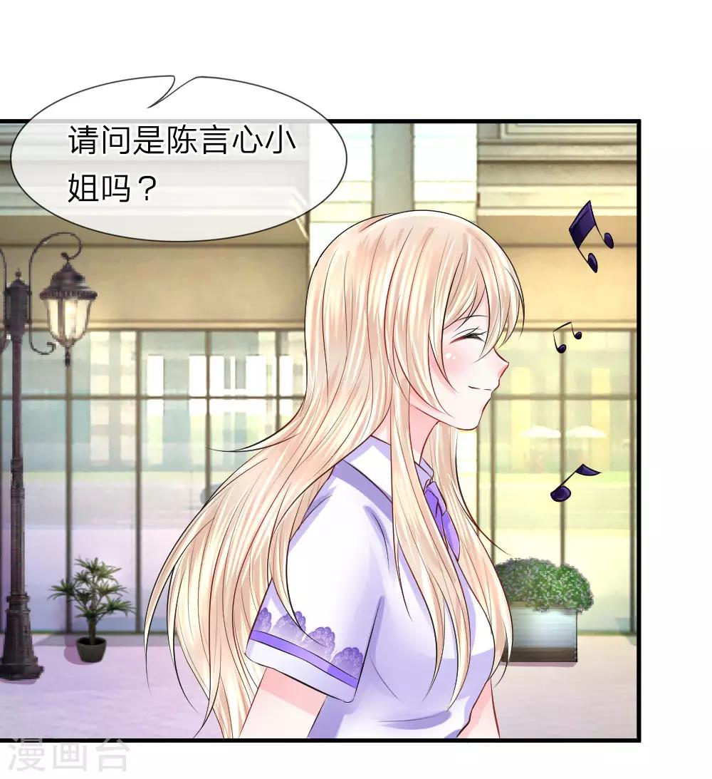 第54话 结怨！突然出现的黑衣人-第54话