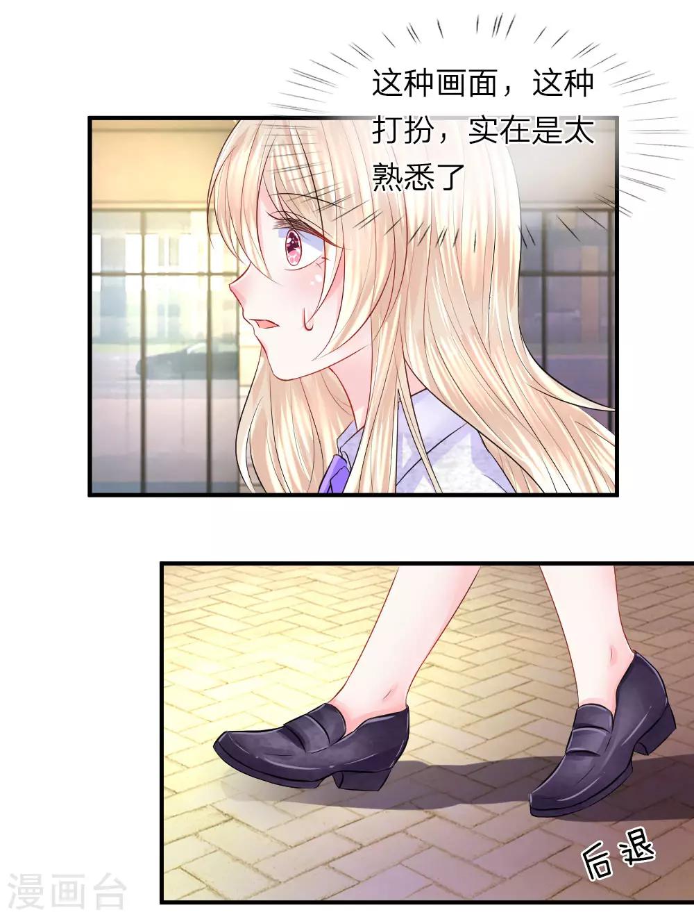 第54话 结怨！突然出现的黑衣人-第54话