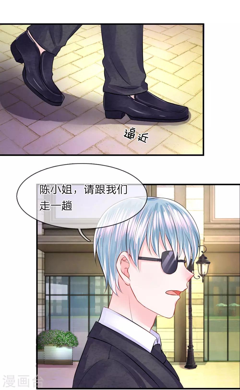 第54话 结怨！突然出现的黑衣人-第54话