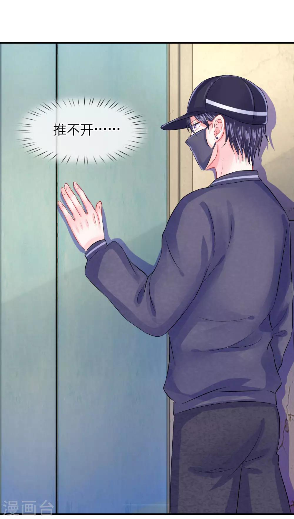 第56话 脱身！不知好坏的英雄-第56话