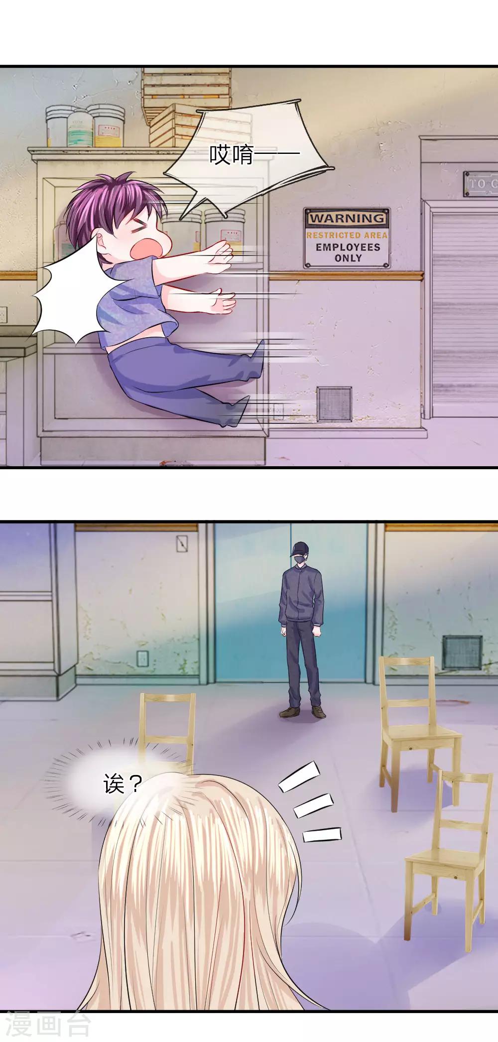 第56话 脱身！不知好坏的英雄-第56话