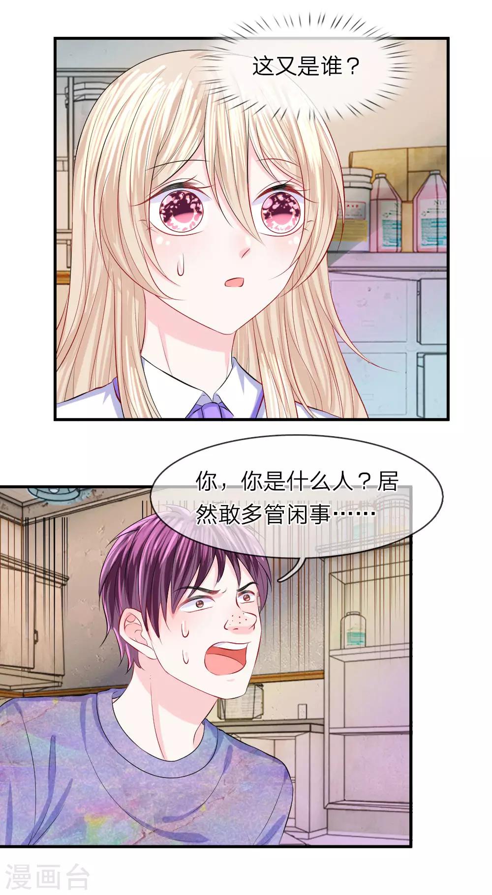 第56话 脱身！不知好坏的英雄-第56话