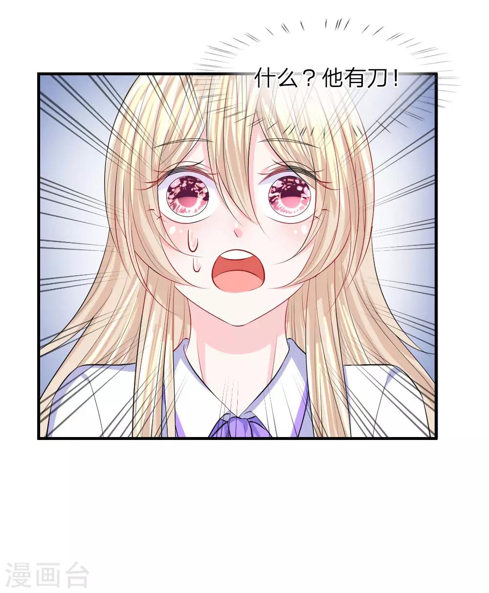 第56话 脱身！不知好坏的英雄-第56话