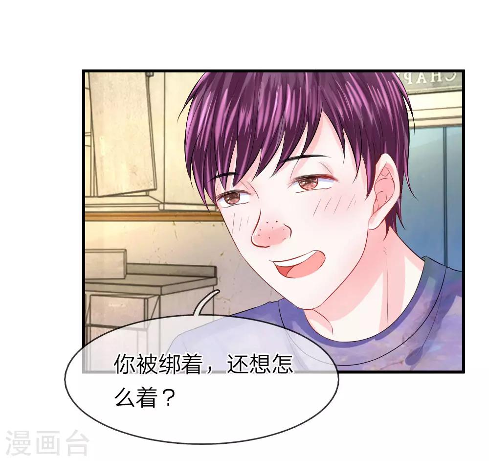 第56话 脱身！不知好坏的英雄-第56话