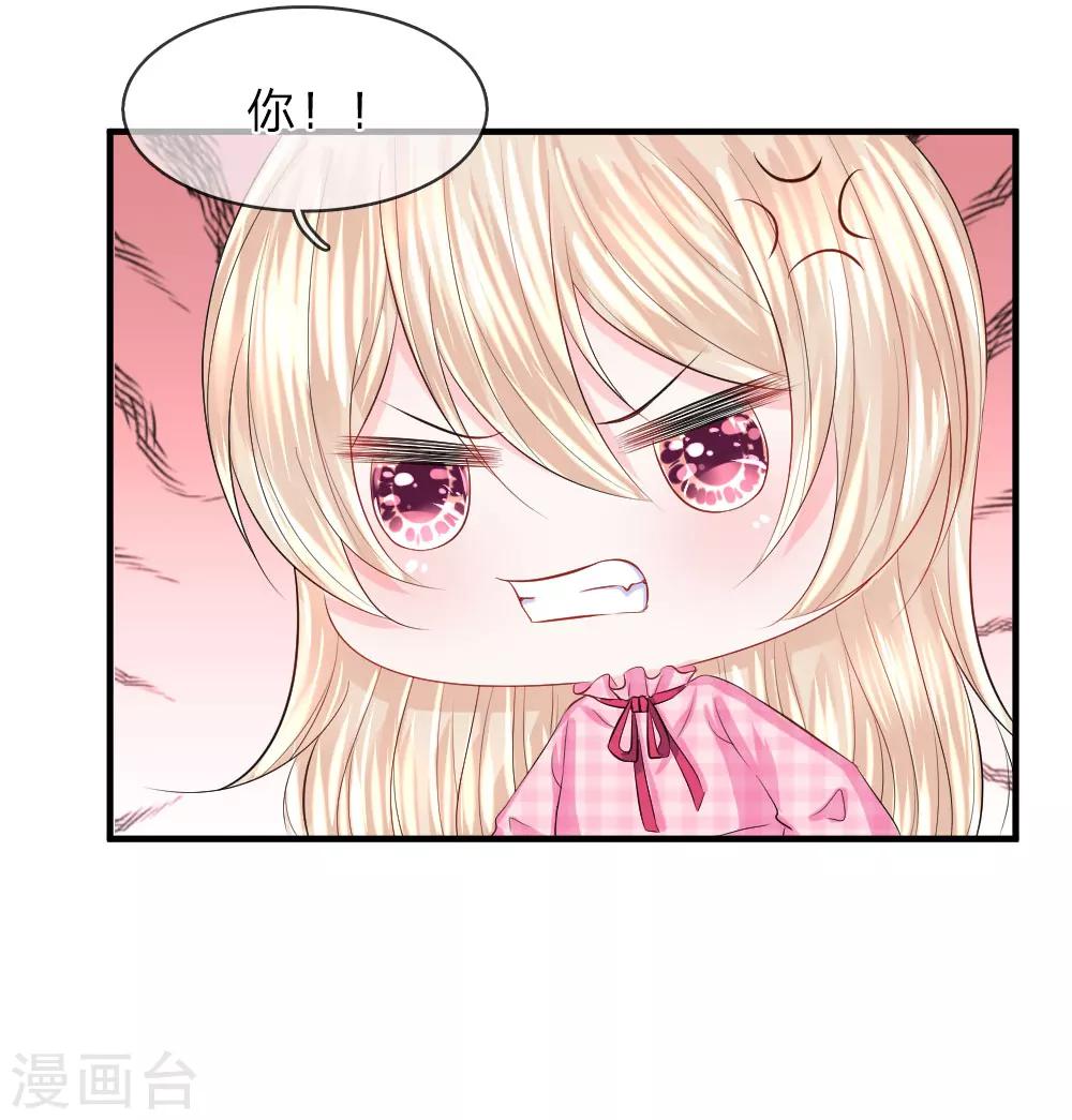 第59话 震惊！她居然有孩子-第60话