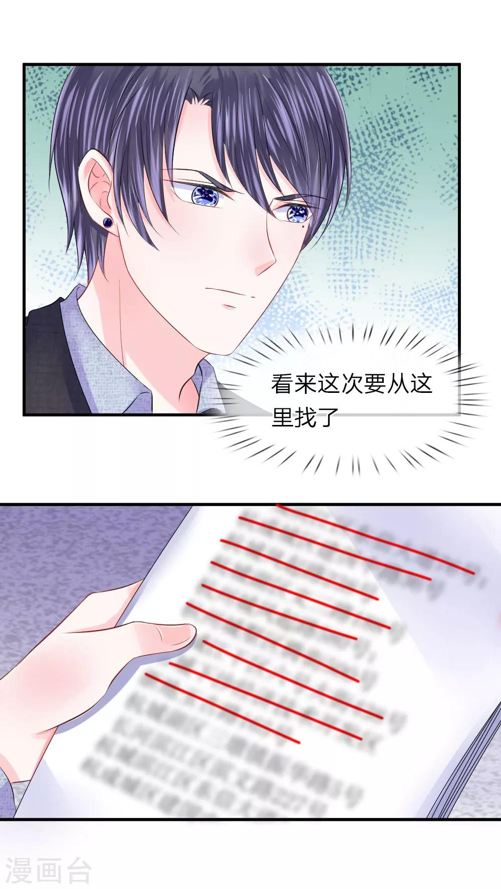第61话 紧迫！留给我的时间不多了-第62话