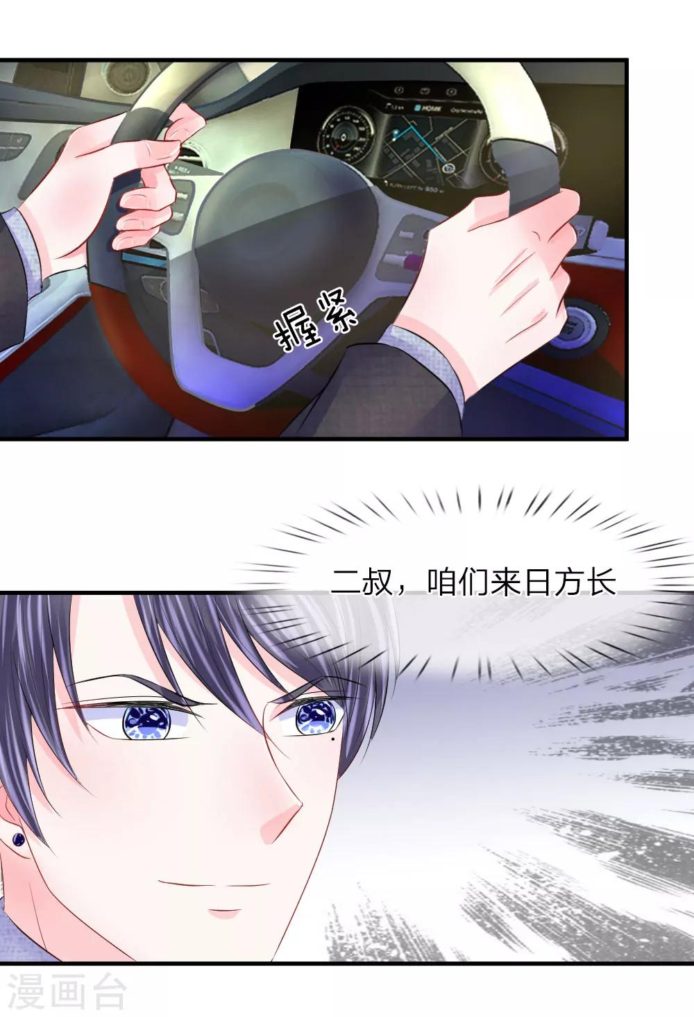 第61话 紧迫！留给我的时间不多了-第62话