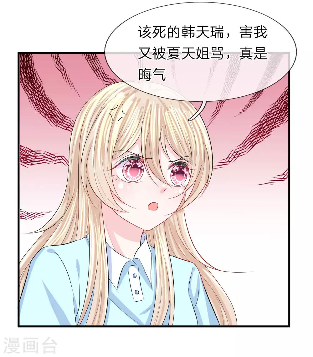 第61话 紧迫！留给我的时间不多了-第62话