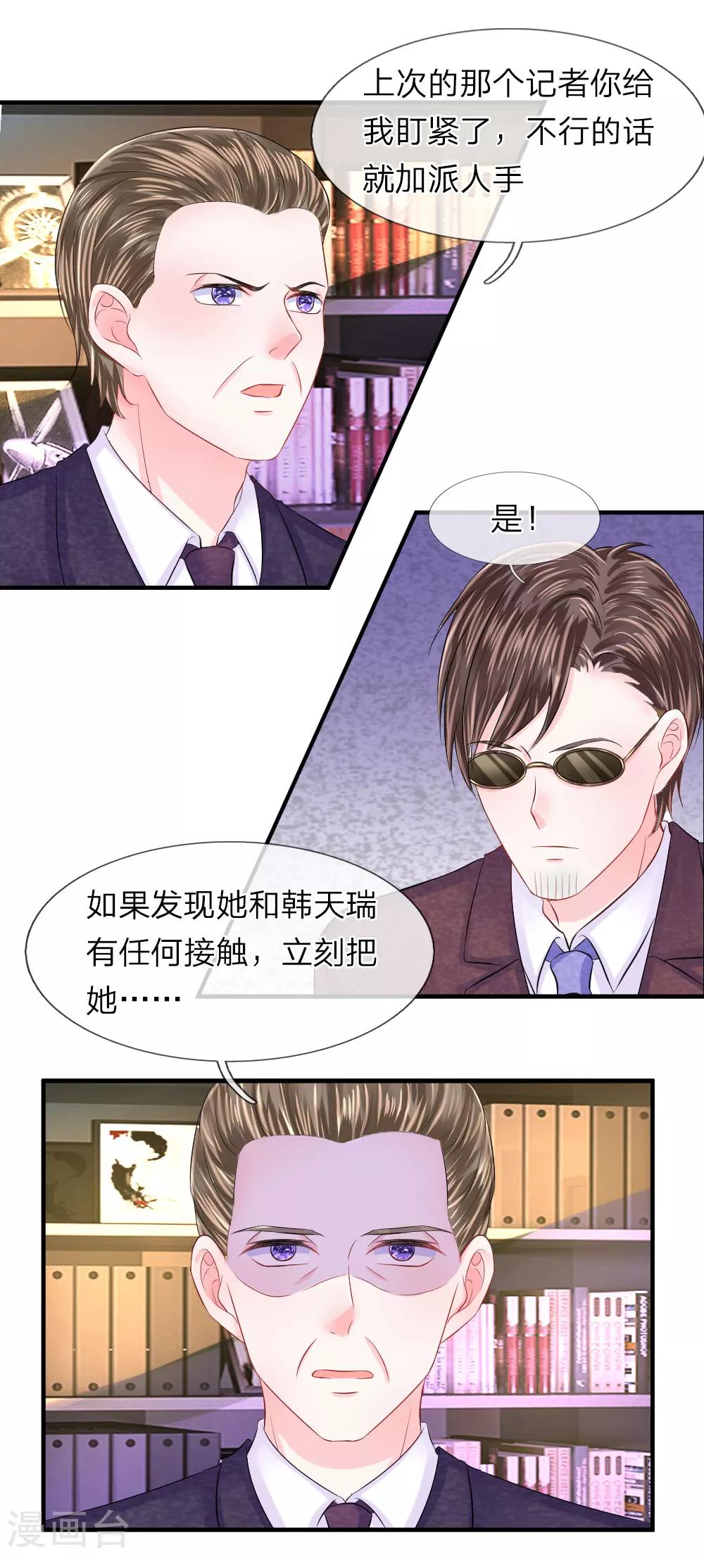 第61话 紧迫！留给我的时间不多了-第62话