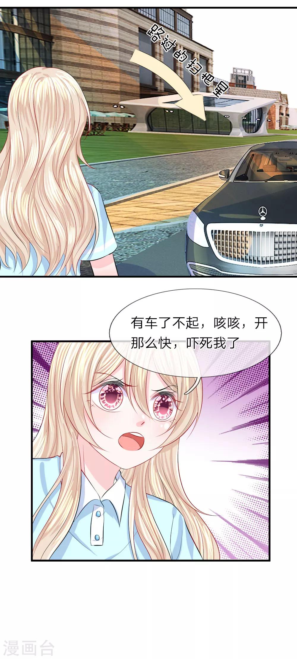 第61话 紧迫！留给我的时间不多了-第62话