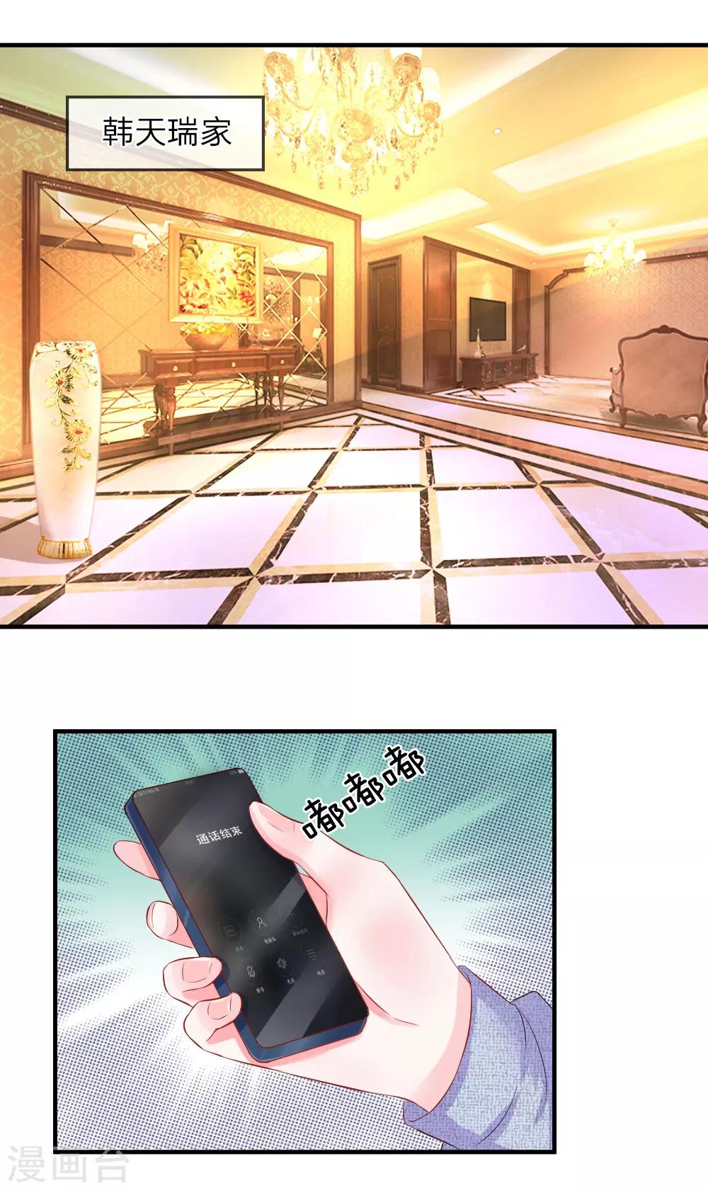 第61话 紧迫！留给我的时间不多了-第62话