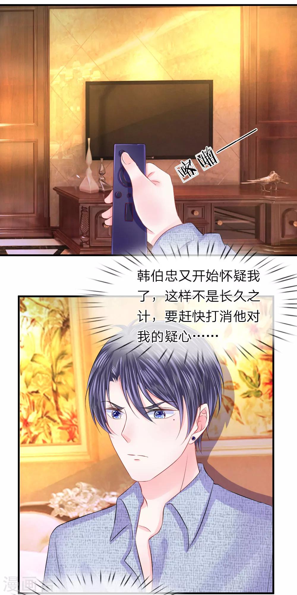 第61话 紧迫！留给我的时间不多了-第62话