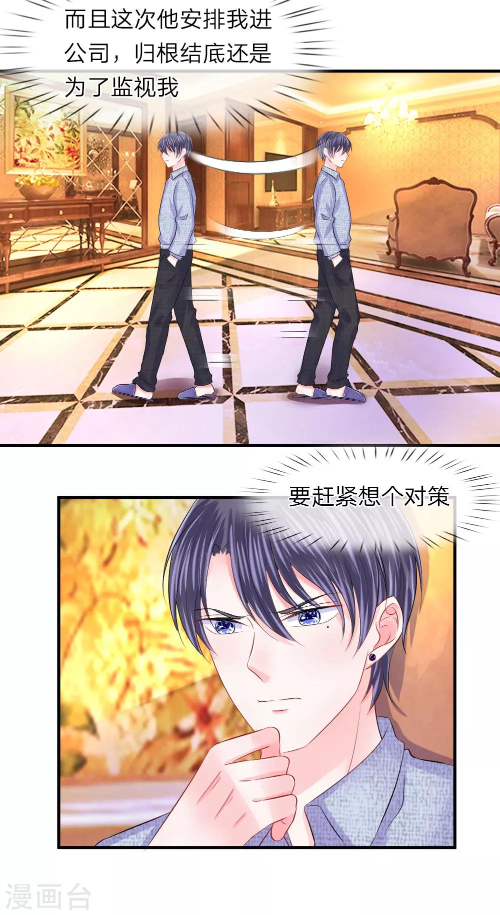 第61话 紧迫！留给我的时间不多了-第62话