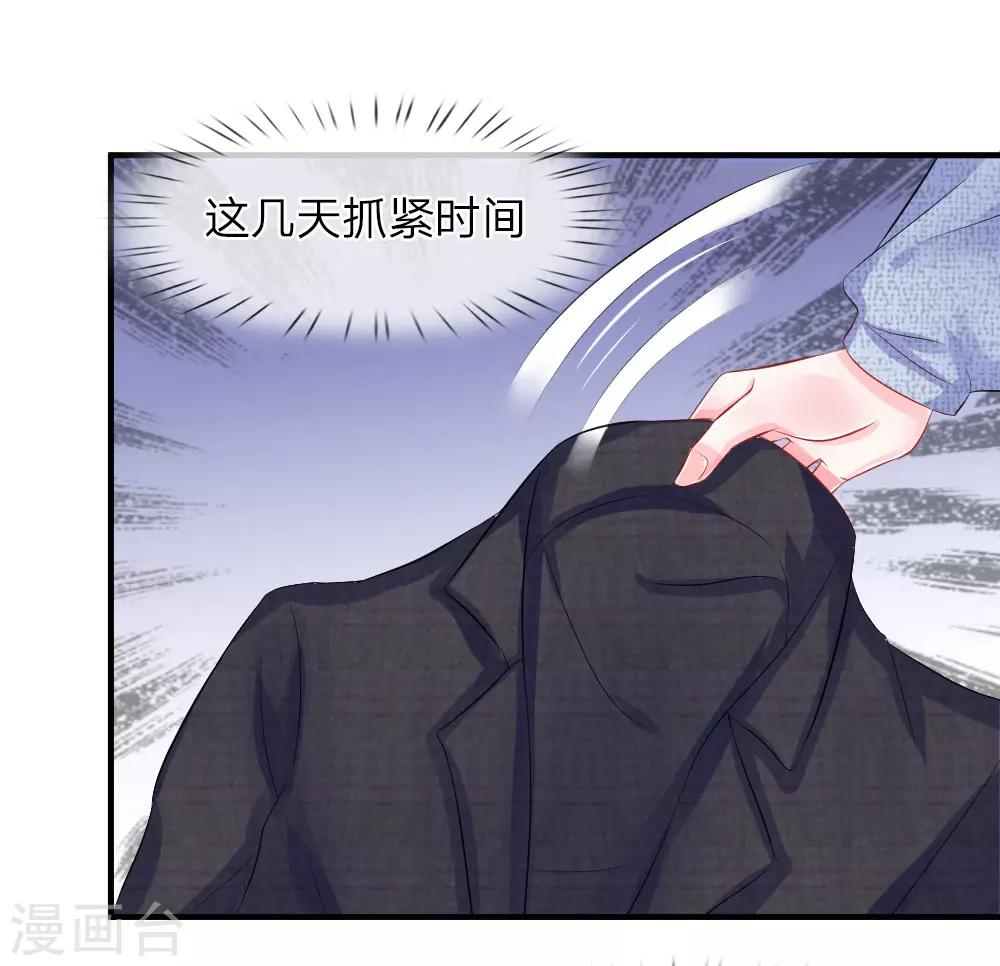 第61话 紧迫！留给我的时间不多了-第62话