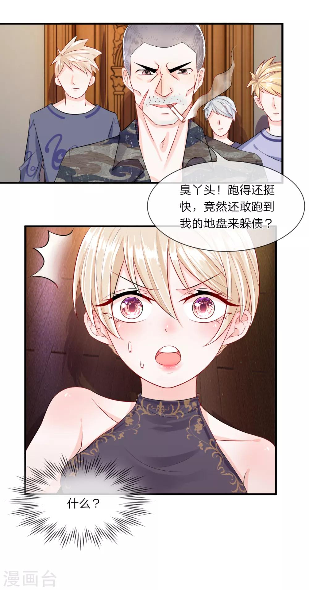 第6话 糟糕！追债人再次来袭-第8话