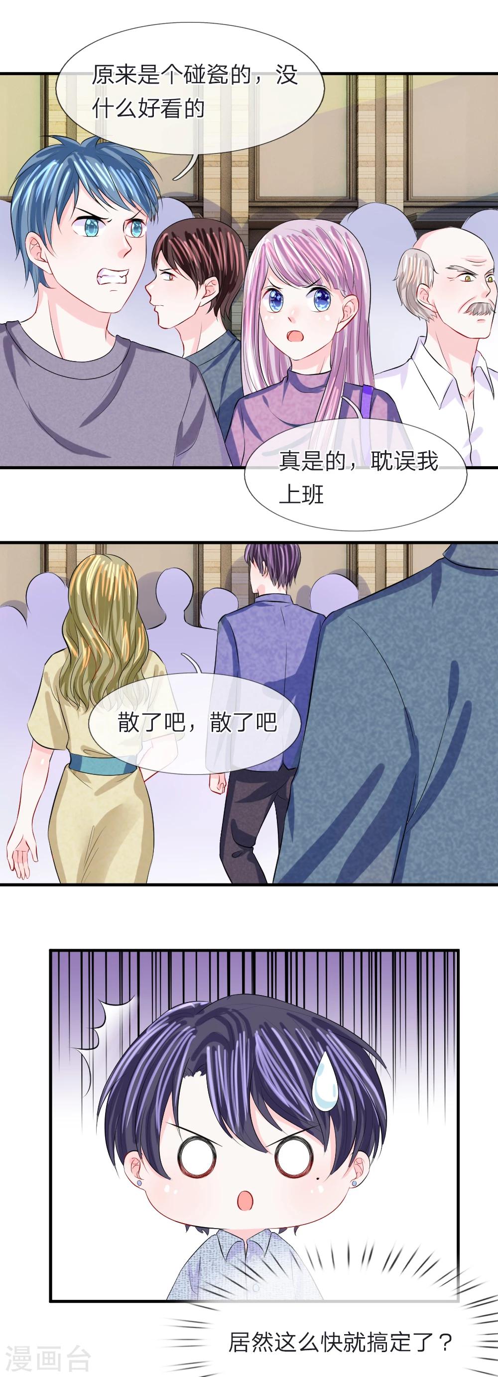 第63话 热心！没事我帮你报警了-第64话