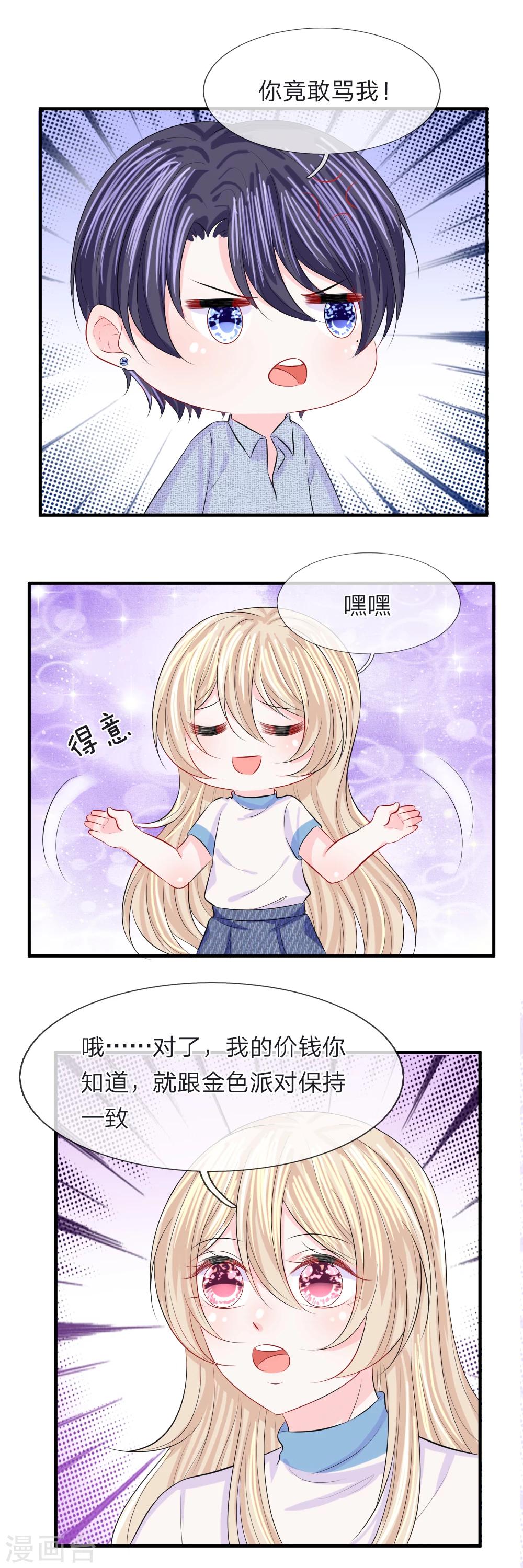 第63话 热心！没事我帮你报警了-第64话