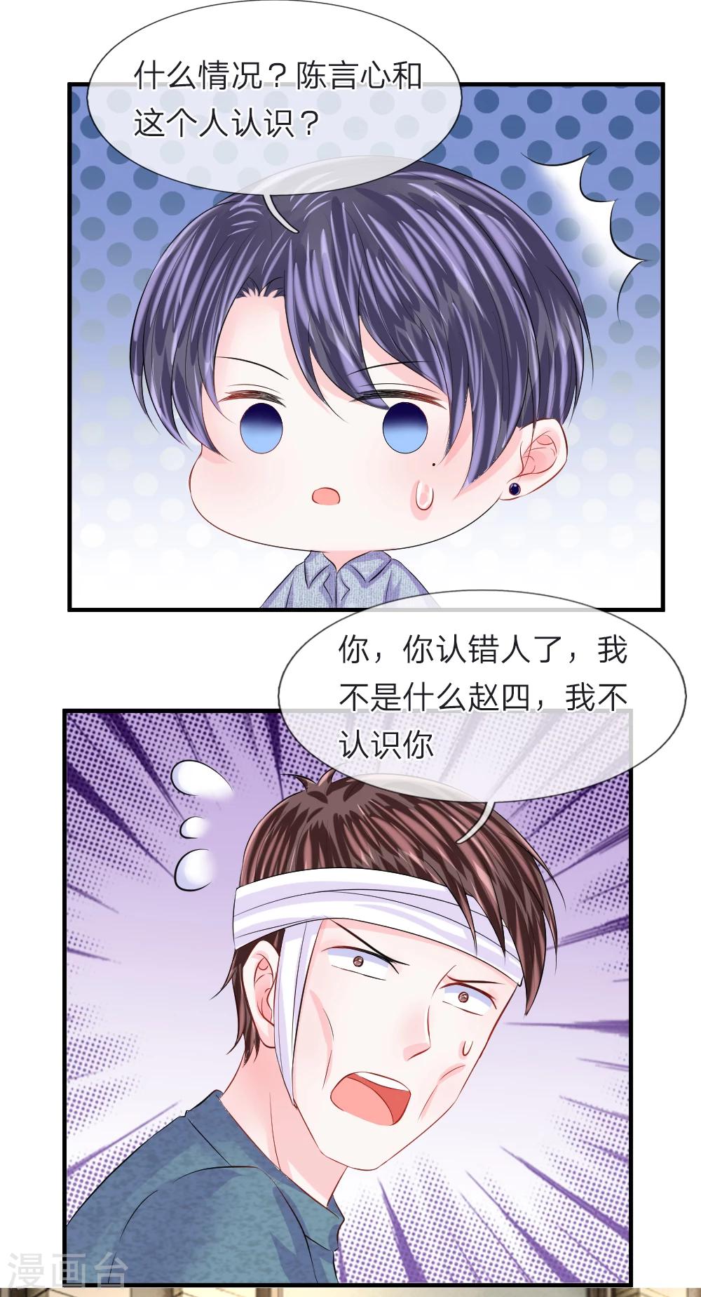 第63话 热心！没事我帮你报警了-第64话