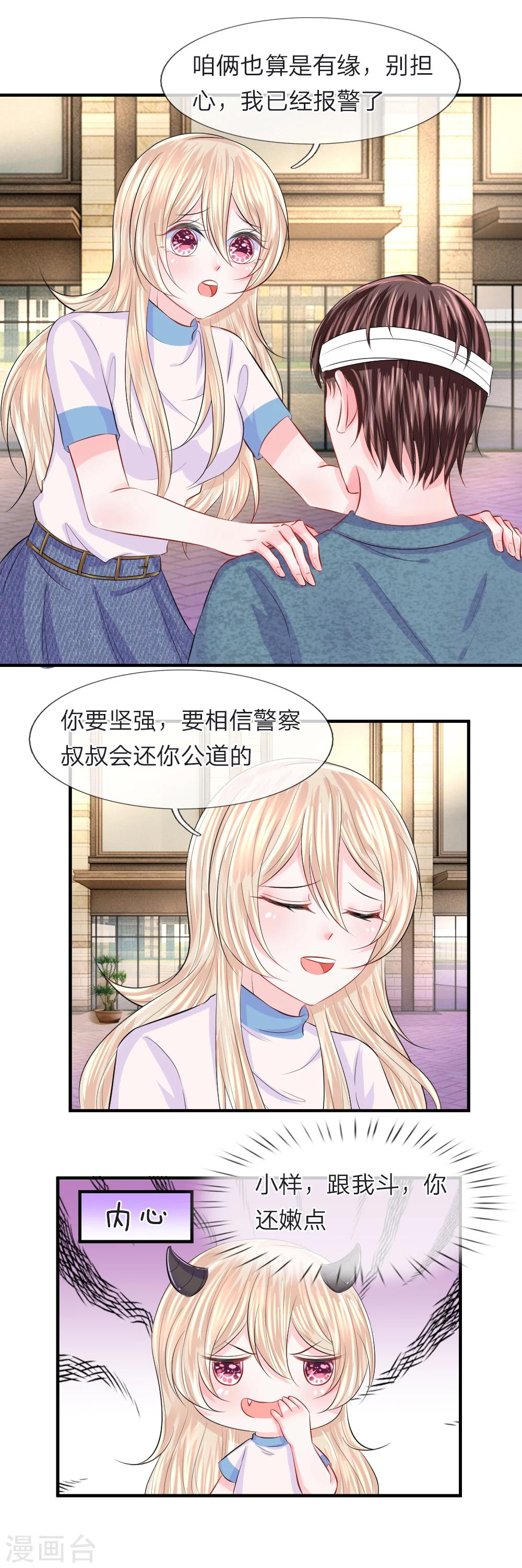 第63话 热心！没事我帮你报警了-第64话