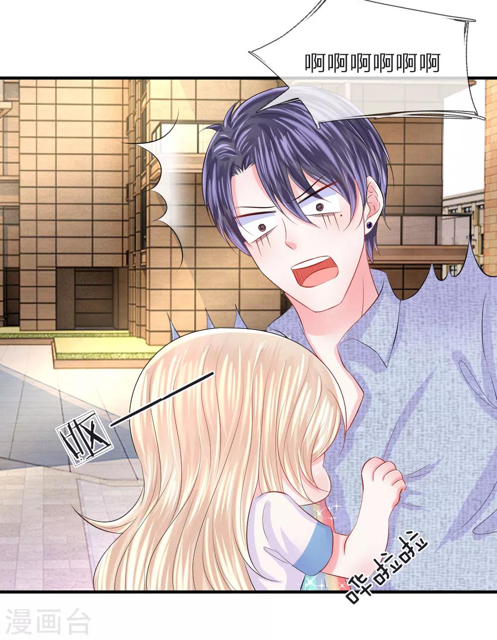 第65话 晕车！自我感觉良好的司机-第66话