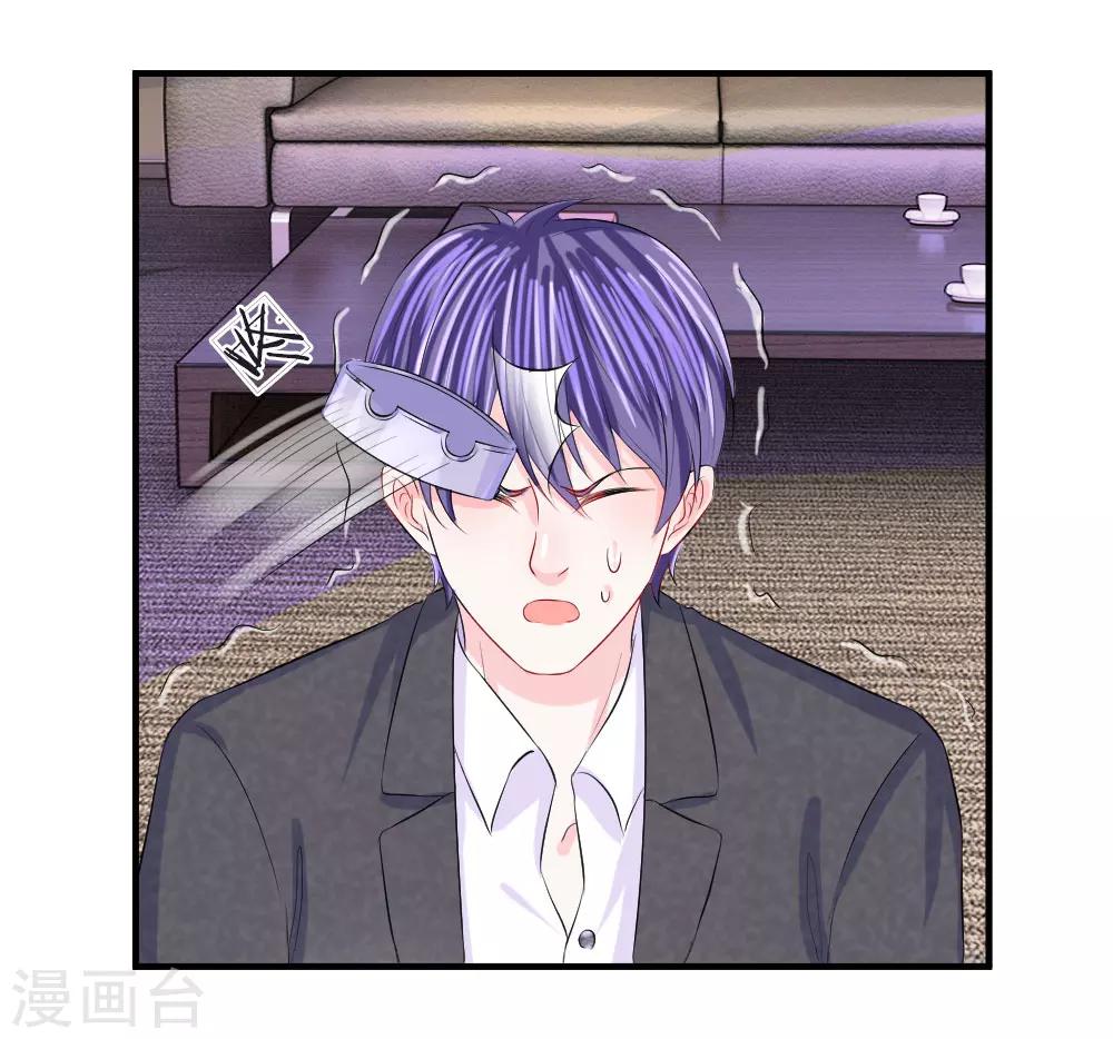 第65话 晕车！自我感觉良好的司机-第66话