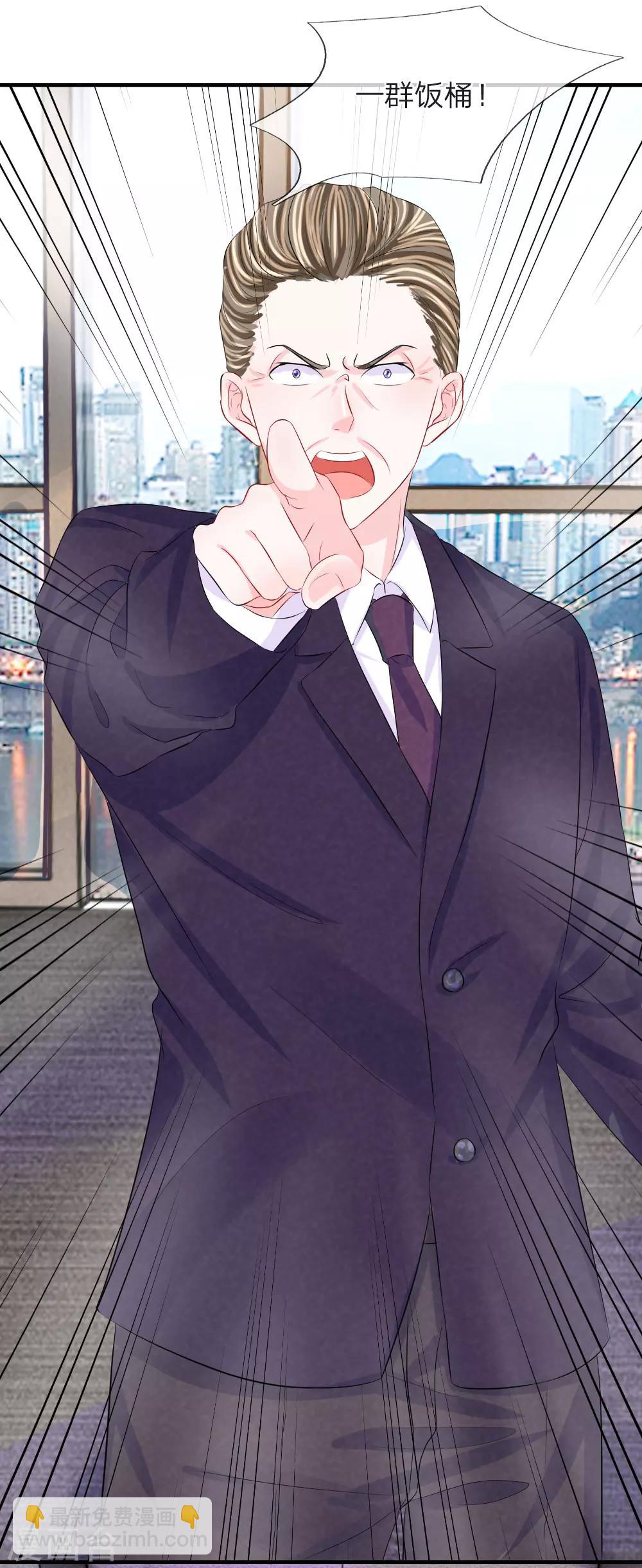 第65话 晕车！自我感觉良好的司机-第66话