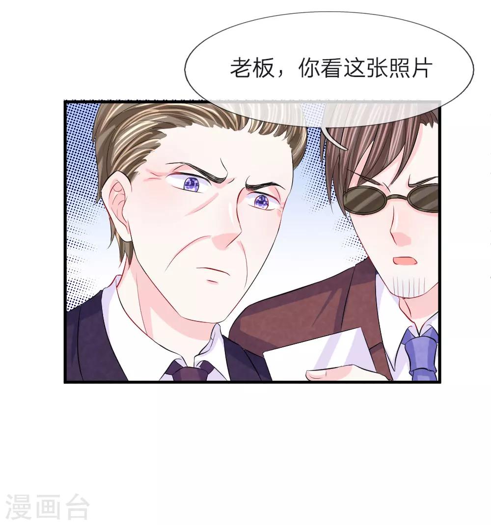 第65话 晕车！自我感觉良好的司机-第66话