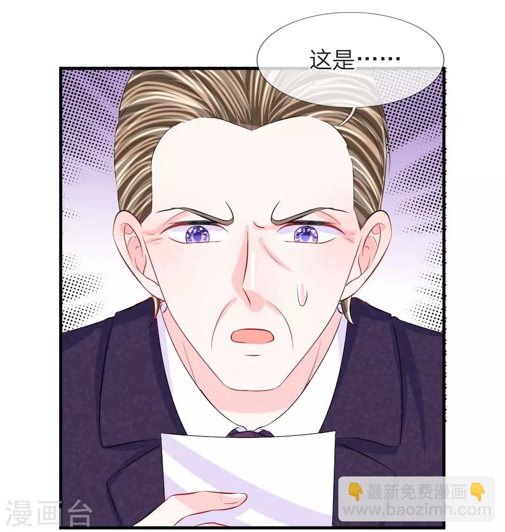 第65话 晕车！自我感觉良好的司机-第66话