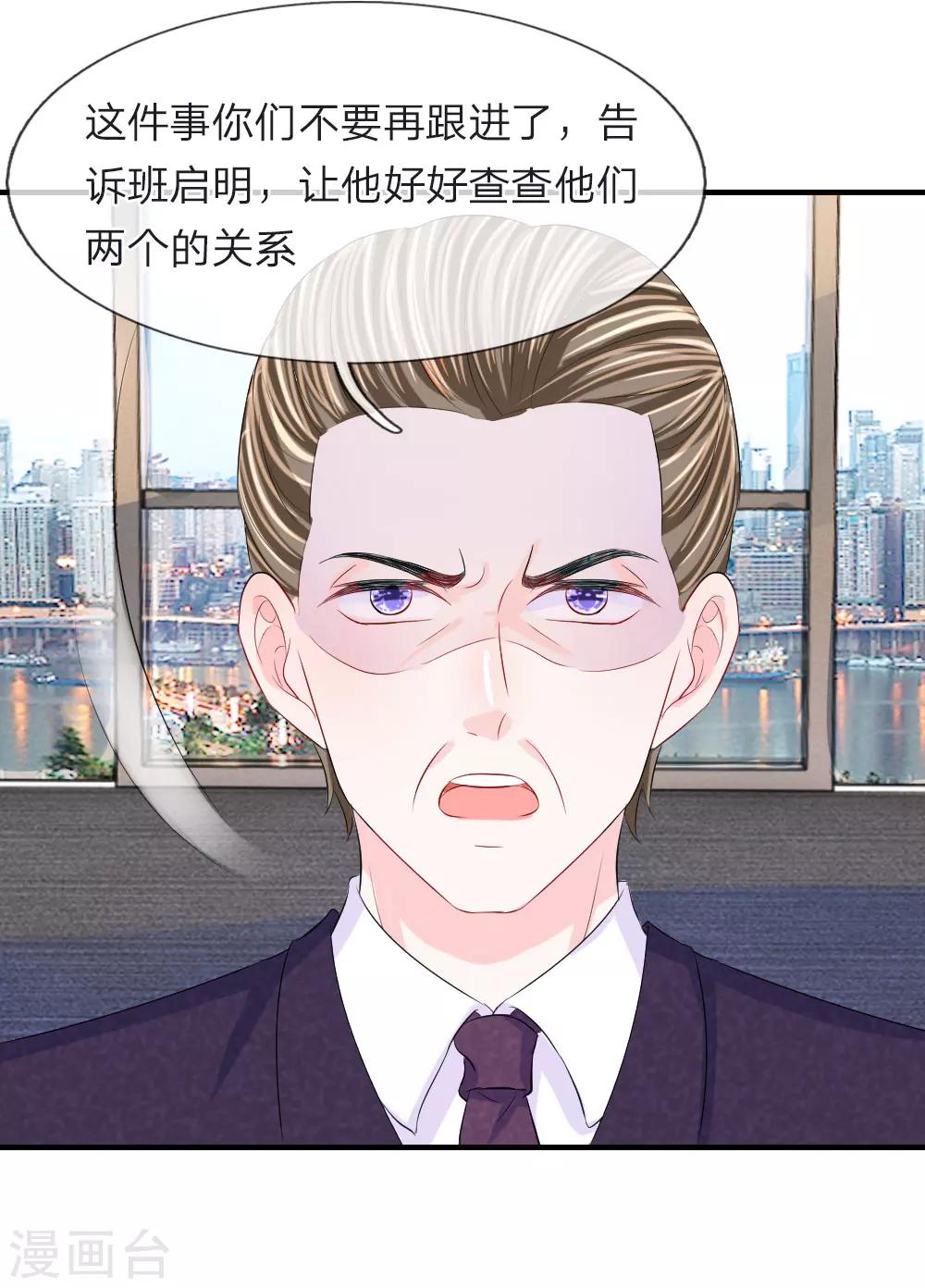 第65话 晕车！自我感觉良好的司机-第66话