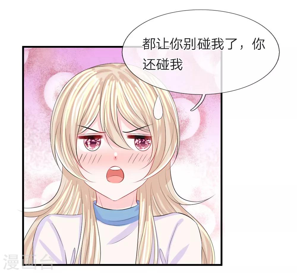 第65话 晕车！自我感觉良好的司机-第66话