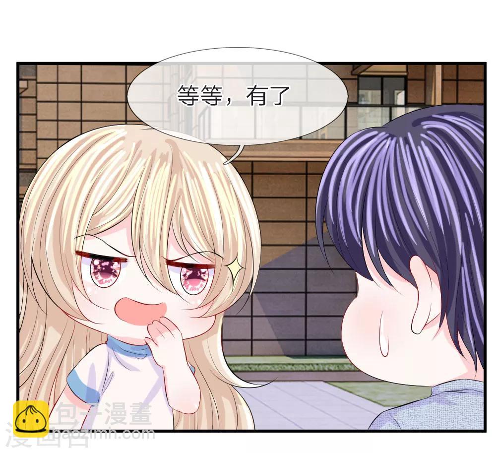 第65话 晕车！自我感觉良好的司机-第66话